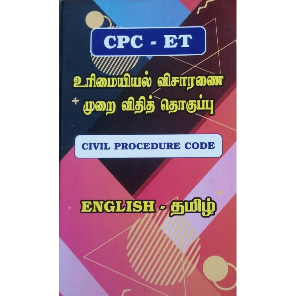 civil-procedure-code-bare-act-in-tamil