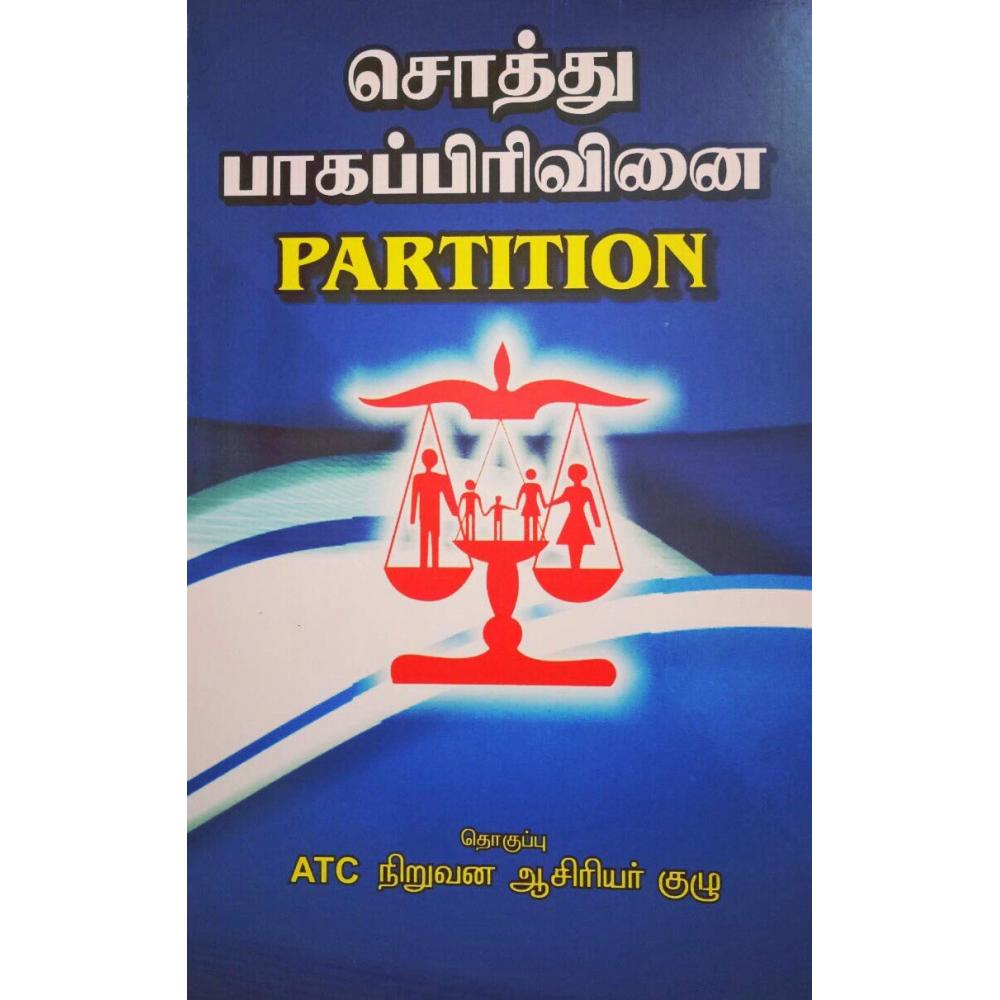 partition-in-tamil-shri-pathi-rajan-publishers