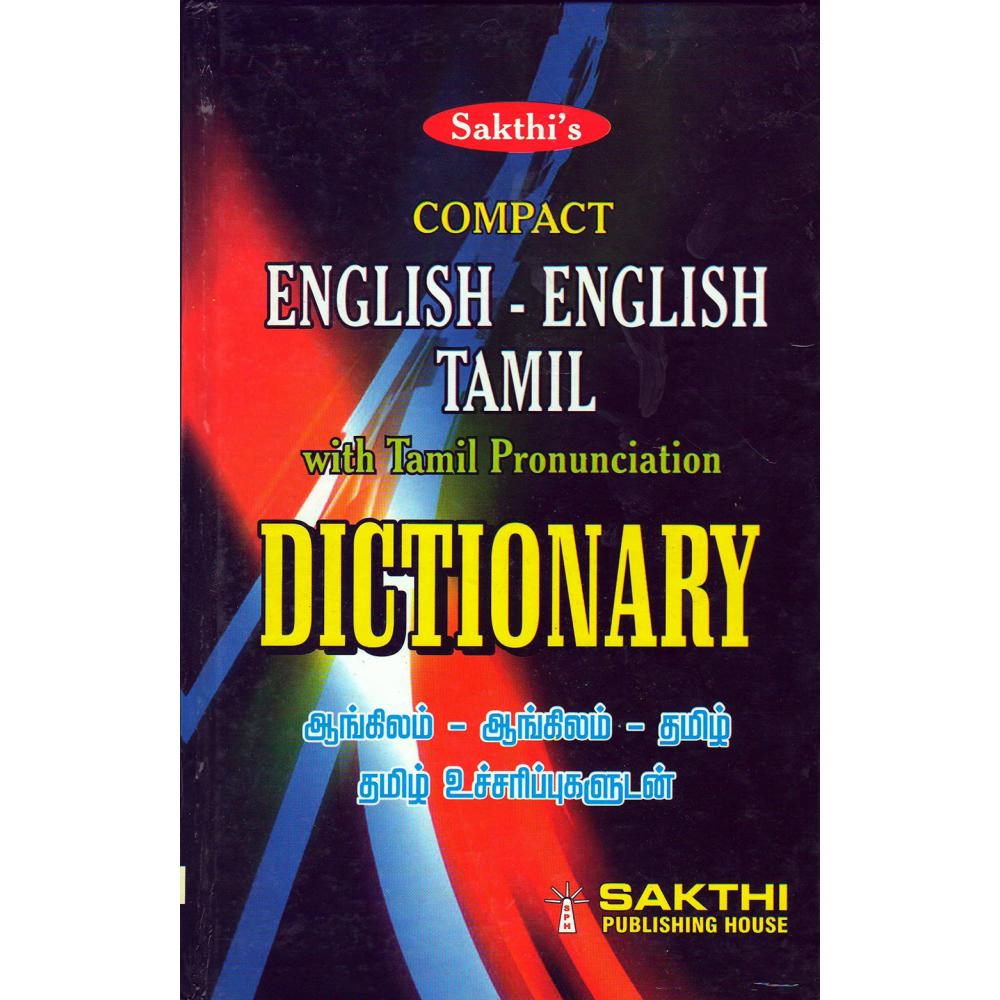 ENGLISH ENGLISH TAMIL With Tamil Pronunciation Dictionary 