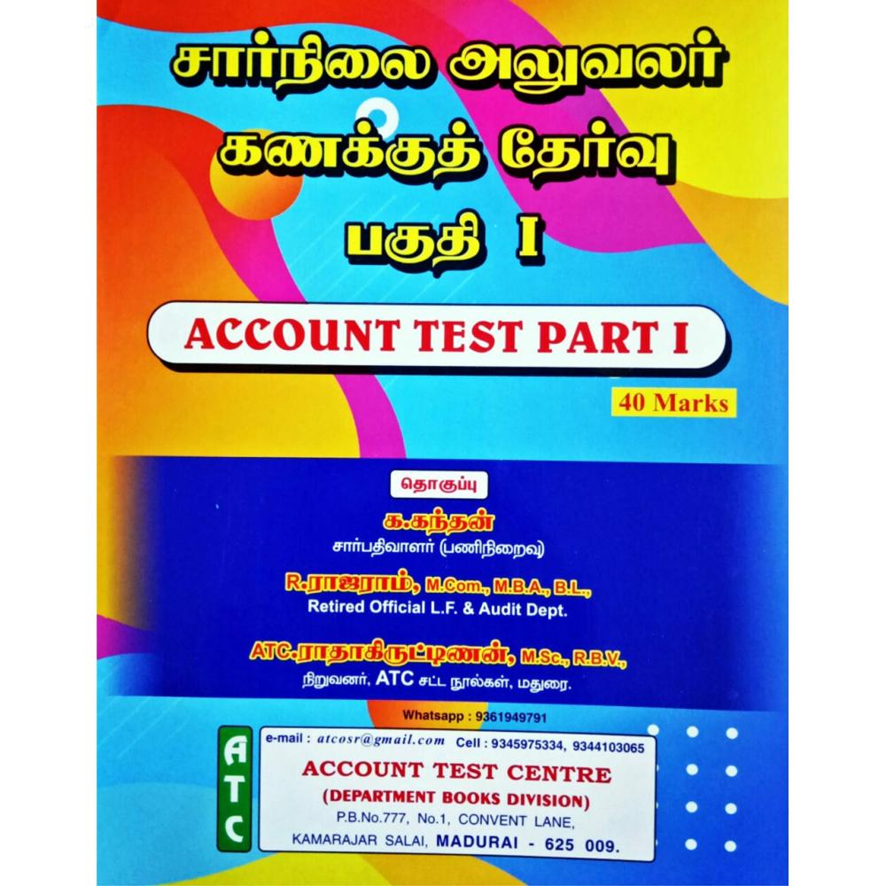  I II Account Test For 